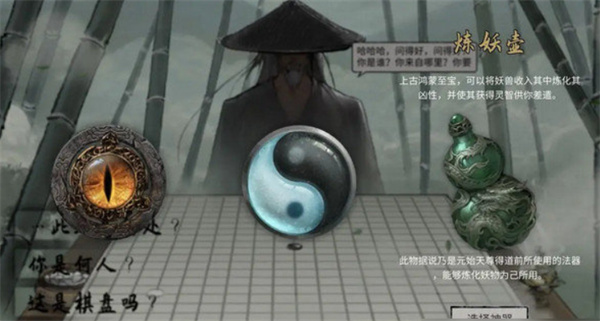 鬼谷八荒手机版风剑流派构筑推荐,鬼谷八荒手机版风剑流派玩法攻略,鬼谷八荒
