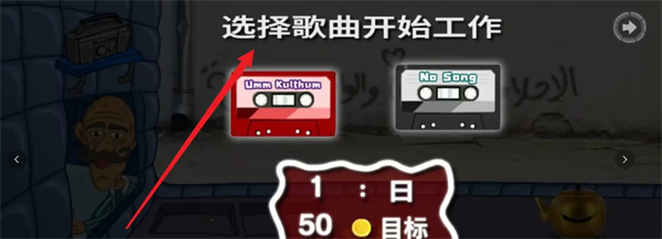 法拉费尔之王杀虫剂怎么获取,法拉费尔之王杀虫剂解锁方法