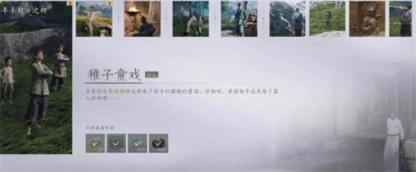 燕云十六声丰禾村任务攻略,燕云十六声丰禾村任务怎么做,燕云十六声