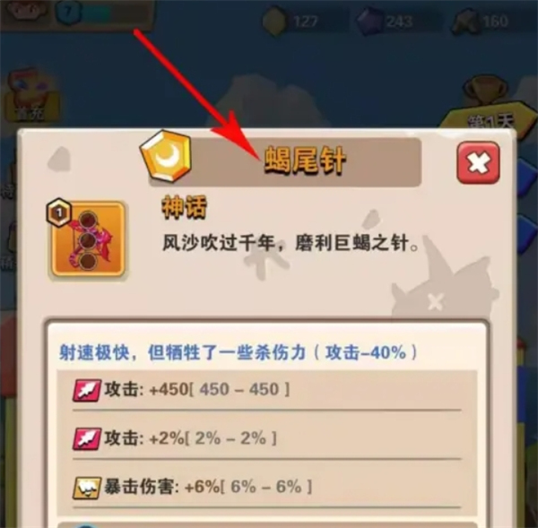 家园卫士首充三件武器选择介绍,家园卫士首充三件武器选哪个,家园卫士