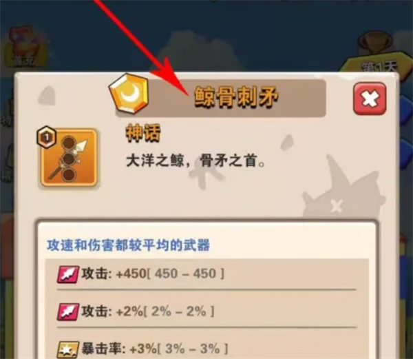 家园卫士首充三件武器选择介绍,家园卫士首充三件武器选哪个,家园卫士