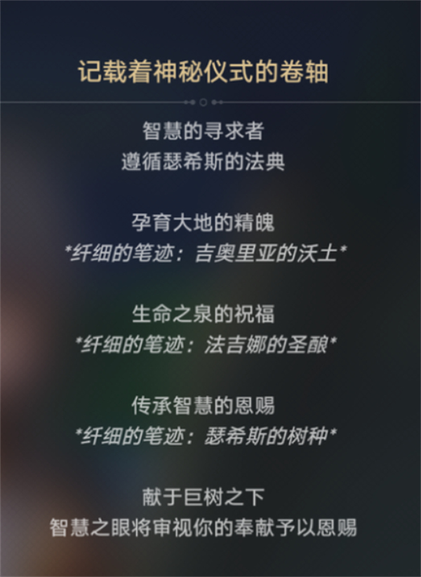 崩坏星穹铁道无果之树成就解锁方法,崩坏星穹铁道无果之树成就获取攻略,崩坏星穹铁道