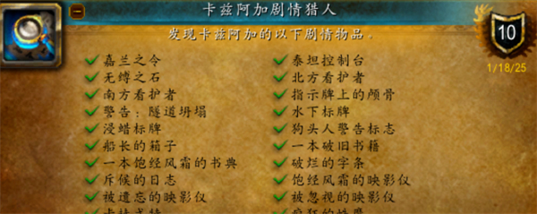 魔兽世界卡兹阿加剧情猎人成就解锁条件,魔兽世界卡兹阿加剧情猎人成就获得攻略,魔兽世界