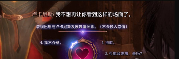 龙腾世纪4影障守护者如何与NPC谈恋爱,龙腾世纪4影障守护者NPC恋爱选项,龙腾世纪4影障守护者