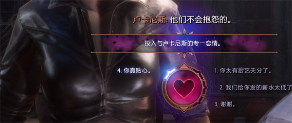 龙腾世纪4影障守护者如何与NPC谈恋爱,龙腾世纪4影障守护者NPC恋爱选项,龙腾世纪4影障守护者