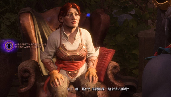 龙腾世纪4影障守护者如何与NPC谈恋爱,龙腾世纪4影障守护者NPC恋爱选项,龙腾世纪4影障守护者