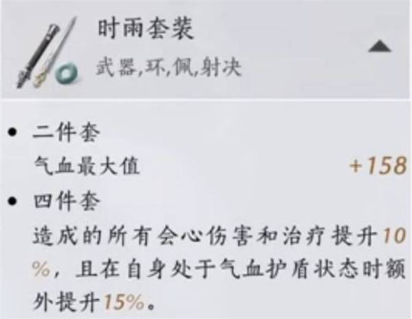 燕云十六声PVE奶妈怎么玩,燕云十六声PVE纯奶流搭配推荐,燕云十六声