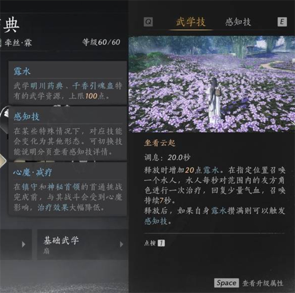 燕云十六声PVE奶妈怎么玩,燕云十六声PVE纯奶流搭配推荐,燕云十六声