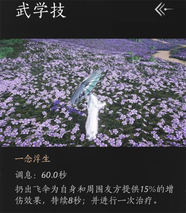燕云十六声PVE奶妈怎么玩,燕云十六声PVE纯奶流搭配推荐,燕云十六声