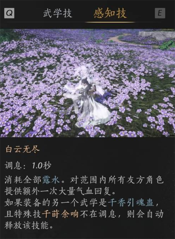 燕云十六声PVE奶妈怎么玩,燕云十六声PVE纯奶流搭配推荐,燕云十六声