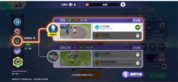 宝可梦大集结皮可西怎么玩,宝可梦大集结皮可西玩法介绍,宝可梦大集结