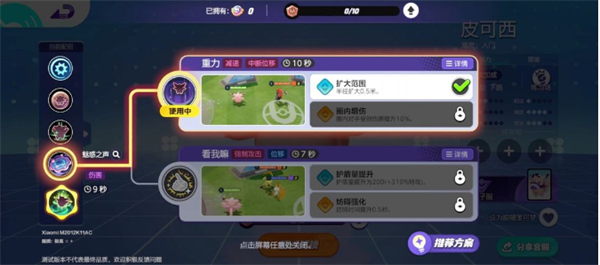 宝可梦大集结皮可西怎么玩,宝可梦大集结皮可西玩法介绍,宝可梦大集结