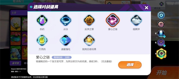 宝可梦大集结皮可西怎么玩,宝可梦大集结皮可西玩法介绍,宝可梦大集结