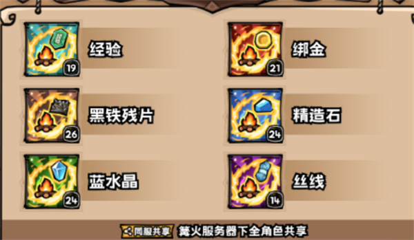 英雄冒险团篝火如何快速提升等级,英雄冒险团篝火等级快速升级攻略,英雄冒险团