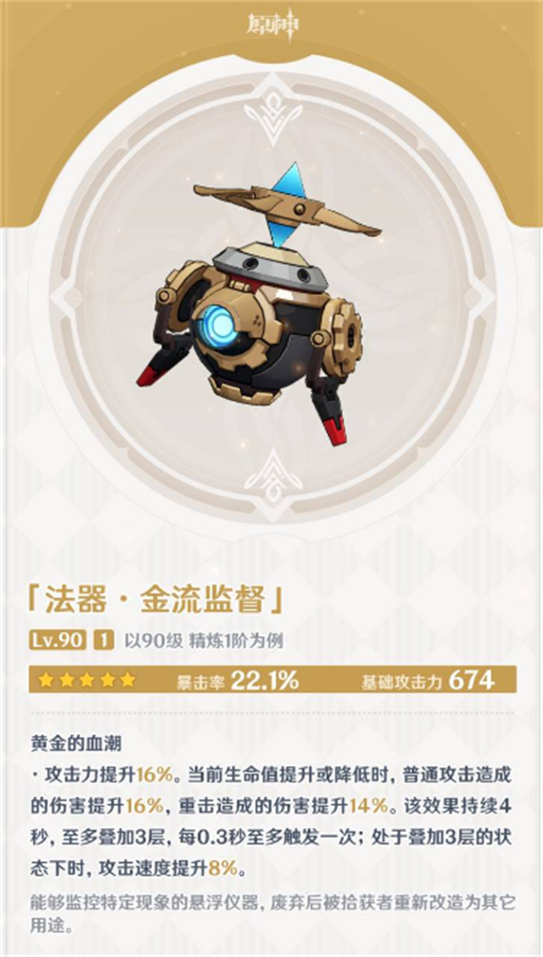 原神5.4下半卡池怎么抽,原神芙宁娜值得抽吗,原神