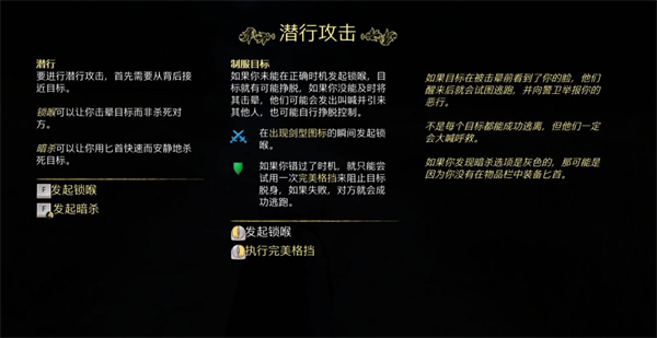 天国拯救2战斗技巧攻略,天国拯救2如何上手战斗,天国拯救2新手攻略,天国拯救2