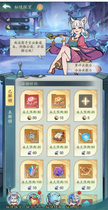 寻道大千水系洪荒灵兽嬴鱼获取方法,寻道大千水系洪荒灵兽嬴鱼在哪,寻道大千