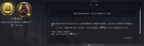 文明7建造宝藏舰队方法,文明7建造宝藏舰队攻略,文明7
