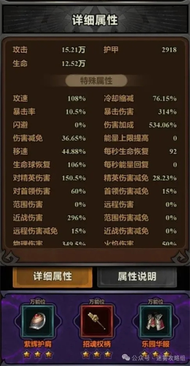 迷雾大陆魂灵师自爆骷髅bd介绍,迷雾大陆魂灵师自爆骷髅bd攻略,迷雾大陆