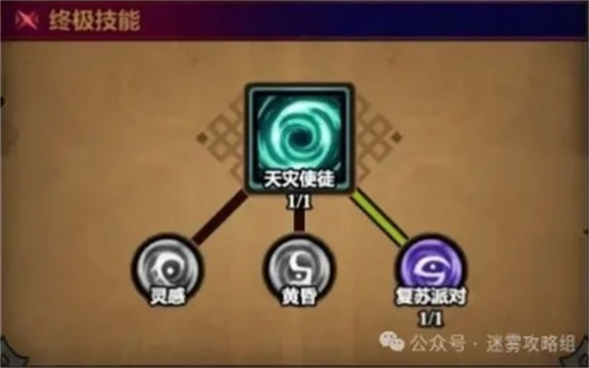 迷雾大陆魂灵师自爆骷髅bd介绍,迷雾大陆魂灵师自爆骷髅bd攻略,迷雾大陆