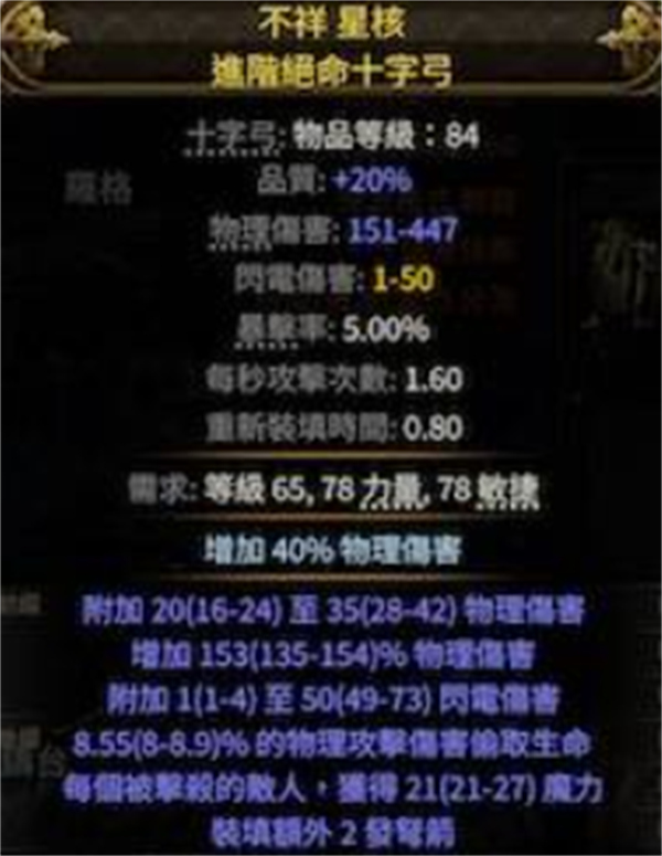 流放之路2佣兵强力配装推荐,流放之路2佣兵强力BD推荐,流放之路2