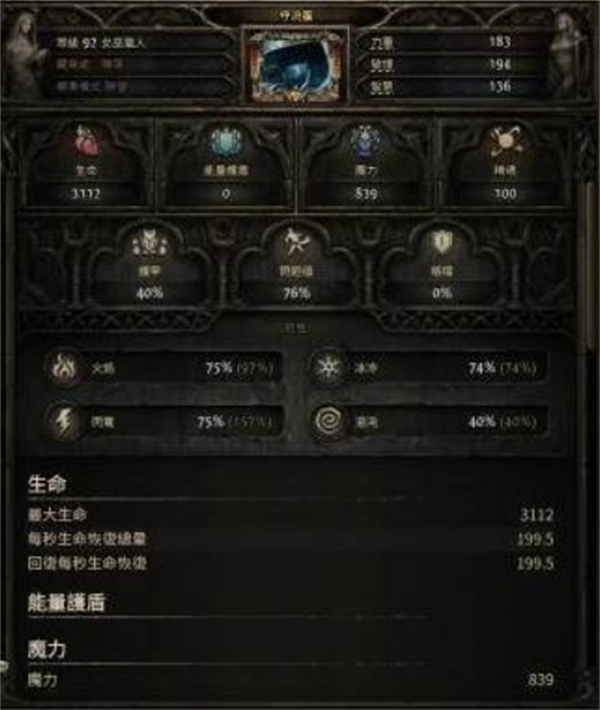流放之路2佣兵强力配装推荐,流放之路2佣兵强力BD推荐,流放之路2