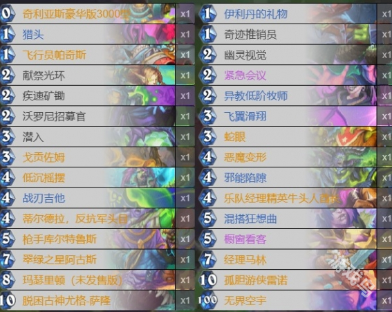 炉石传说,炉石传说最新版本乘务员宇宙瞎卡组,炉石传说最新版本乘务员宇宙瞎卡组代码