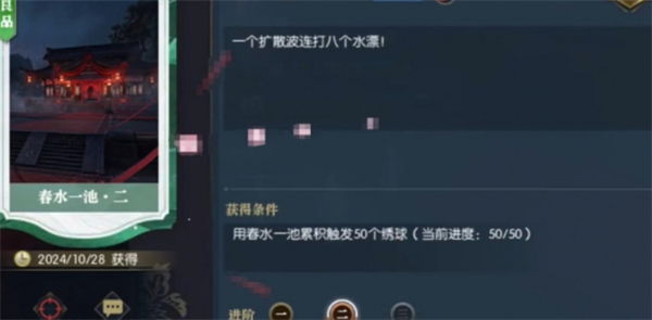 逆水寒,逆水寒手游,逆水寒手游说英雄卡春水一池