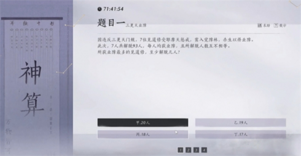 燕云十六声孤云入门测试题答案汇总,燕云十六声孤云入门测试题答案一览,燕云十六声