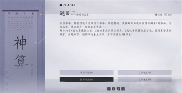 燕云十六声孤云入门测试题答案汇总,燕云十六声孤云入门测试题答案一览,燕云十六声