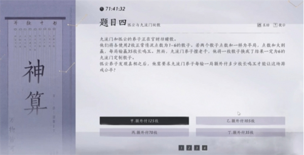 燕云十六声孤云入门测试题答案汇总,燕云十六声孤云入门测试题答案一览,燕云十六声