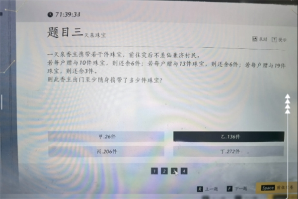 燕云十六声孤云入门测试题答案汇总,燕云十六声孤云入门测试题答案一览,燕云十六声