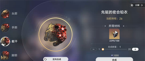 崩坏星穹铁道,崩坏星穹铁道3.0,崩坏星穹铁道3.0遗器重掷功能