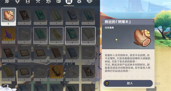 原神,原神给虾枪用猫粮成就,原神给虾枪用猫粮成就达成