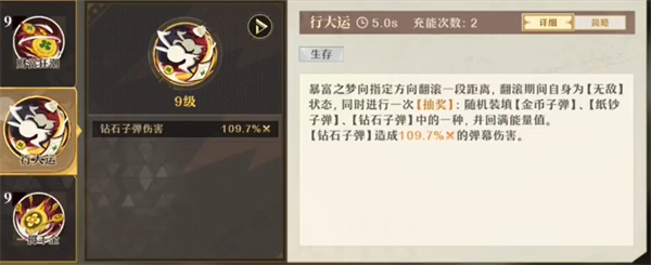 无尽梦回,无尽梦回暴富之梦,无尽梦回暴富之梦抽取建议