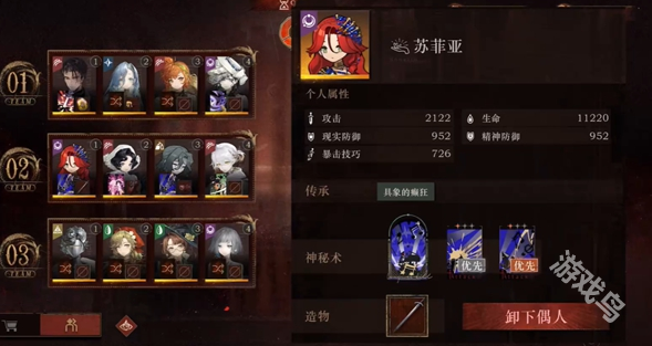 重返未来1999,重返未来1999和平角斗场,重返未来1999和平角斗场2.3阵容搭配