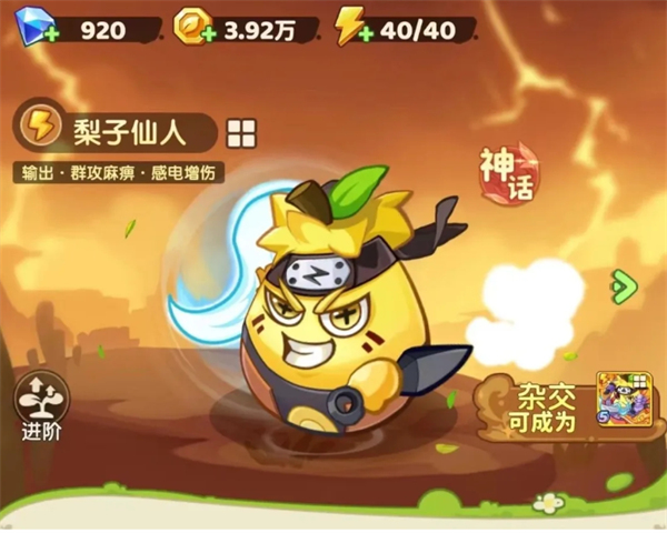 保卫向日葵梨子仙人好用吗,保卫向日葵梨子仙人强度评测,保卫向日葵
