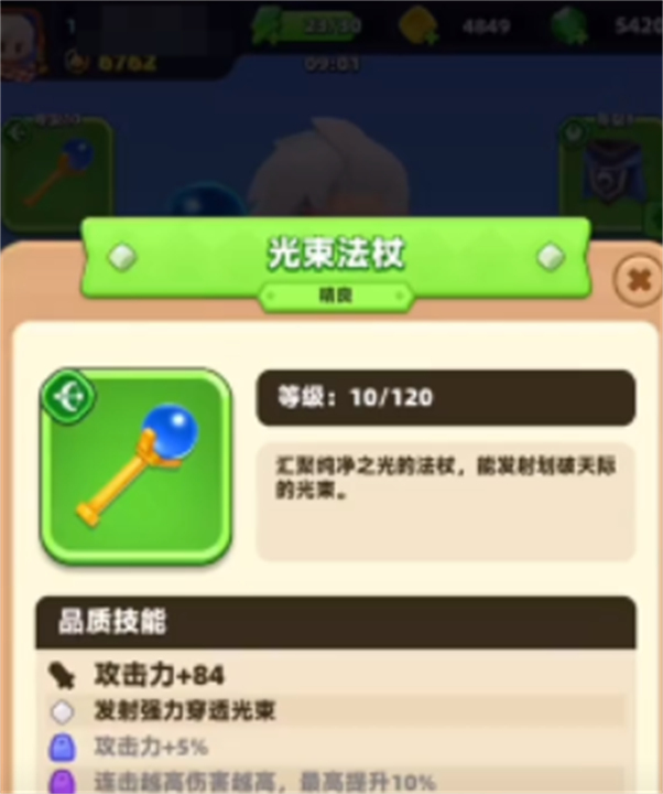 弓箭传说2速通怎么玩,弓箭传说2速通玩法攻略,弓箭传说2