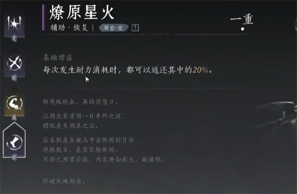 燕云十六声鸣金虹流派心法搭配推荐,燕云十六声心法搭配,燕云十六声