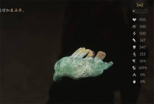 黑神话悟空新增珍玩怎么获取,黑神话悟空新增珍玩在哪,黑神话悟空新增珍玩强吗,黑神话悟空