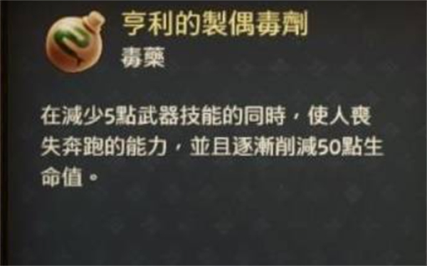 天国拯救2毒药用处介绍,天国拯救2毒药怎么用,天国拯救2
