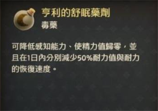 天国拯救2毒药用处介绍,天国拯救2毒药怎么用,天国拯救2