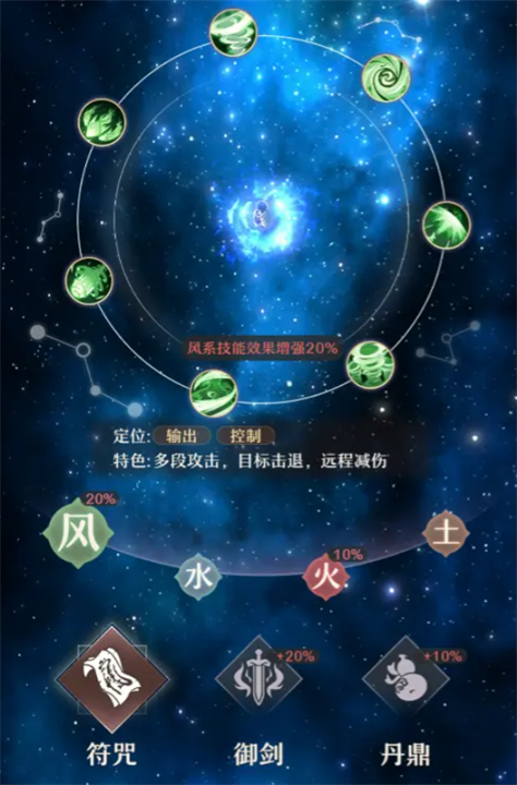 铸仙之境风系符咒强吗,铸仙之境风系符咒养成攻略,铸仙之境