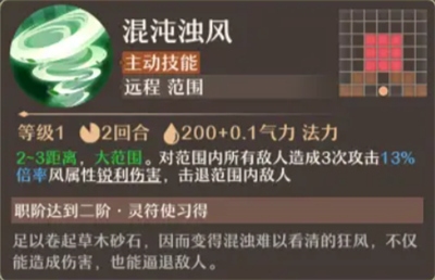 铸仙之境风系符咒强吗,铸仙之境风系符咒养成攻略,铸仙之境