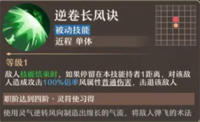 铸仙之境风系符咒强吗,铸仙之境风系符咒养成攻略,铸仙之境