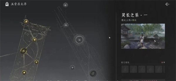 燕云十六声突破60级需注意什么,