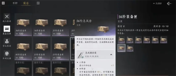 燕云十六声突破60级需注意什么,