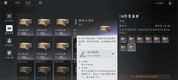 燕云十六声突破60级需注意什么,