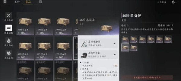 燕云十六声突破60级需注意什么,