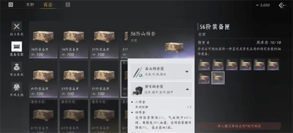 燕云十六声突破60级需注意什么,